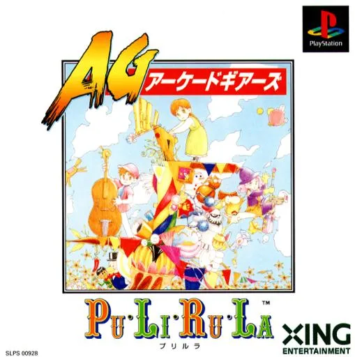 Arcade Gears - Pu-Li-Ru-La (Japan)